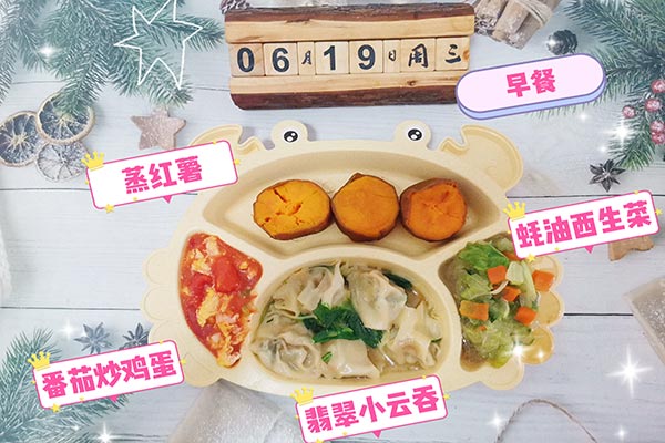 6月19日早餐