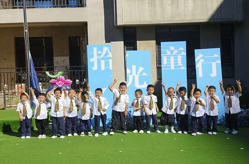 卓锦万代兰幼稚园（浑河园）开学季|梦想启航，快乐成长