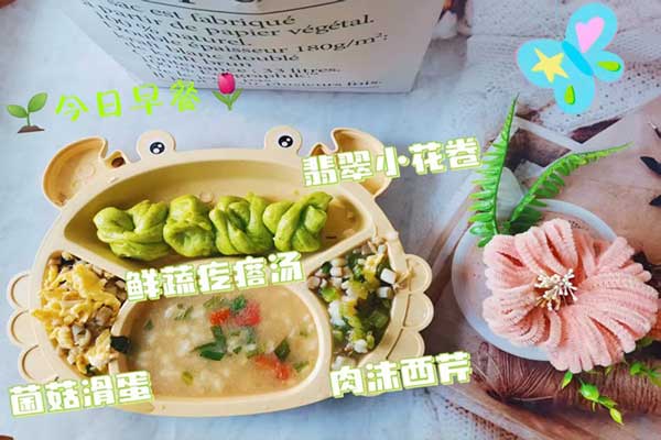  4月17日早餐